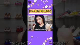 ITZY Lia被質疑整形？網友辣評：“她看起來像皮諾丘”【Sojuwoon 韓娛】💜