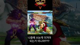 [SFV] 먼저 쓴 CA가 이기는 걸 알면서도… (고우키 vs 장기에프)