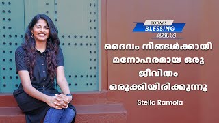 ദൈവം നിങ്ങൾക്കായി മനോഹരമായ ഒരു ജീവിതം ഒരുക്കിയിരിക്കുന്നു | Stella Ramola | Today's Blessing