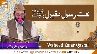Naat-e-Rasool (SAWW) By Waheed Zafar Qasmi | Islamic Information | ARY Qtv