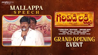 Mallappa Speech at Garividi Lakshmi Opening Event | Adoni | TG Vishwa Prasad | #PMF48