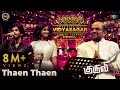 தேன் தேன் | The Name is Vidyasagar Live in Concert | Chennai | Noise and Grains