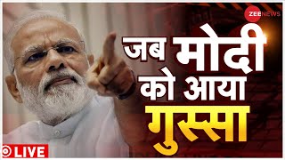 PM Modi Speech LIVE: जब विपक्ष पर बरसे पीएम मोदी | Narendra Modi On Opposition| PM Parliament Speech