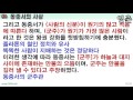 동중서의 사상과 의의 동양 사상