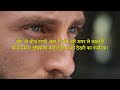 a life changing story आत्म सुधार की कहानी a short inspirational story story diary hindi