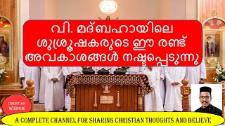 SACRIST IN MALANKARA ORTHODOX CHURCH/ CHRISTIAN WISDOM/ FR DR RINJU P KOSHY