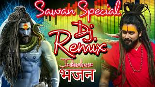 Sawan Special Dj Remix Song | Bholenath Hit Song 2023 | Bhole Baba Nonstop Song | Jukebox Song 2023