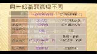 麗玉牧師 從懷疑到相信