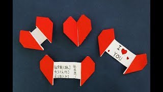 This heart-shaped origami opens the door and is very creative for advertising.