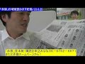 「しんぶん赤旗」日曜版を読みます。23.6.25　朝8時00分～