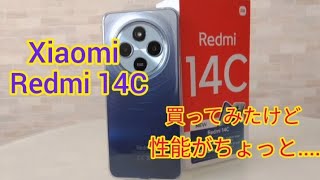 【Xiaomi Redmi 14C 】おサイフケータイ非対応が残念だけど.....買ってみた。