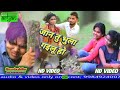 Pyaar mein dhoka aa gaya superhit painful song by Manoj Chaurasia 2020