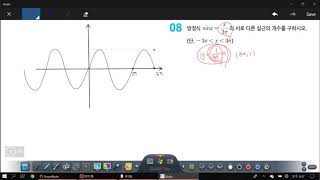 창규야2688808 고2문과 삼각방정식 1강 8번