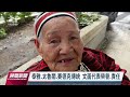 全台最後一位文面國寶林智妹辭世 享耆壽101歲｜20220619 公視晚間新聞