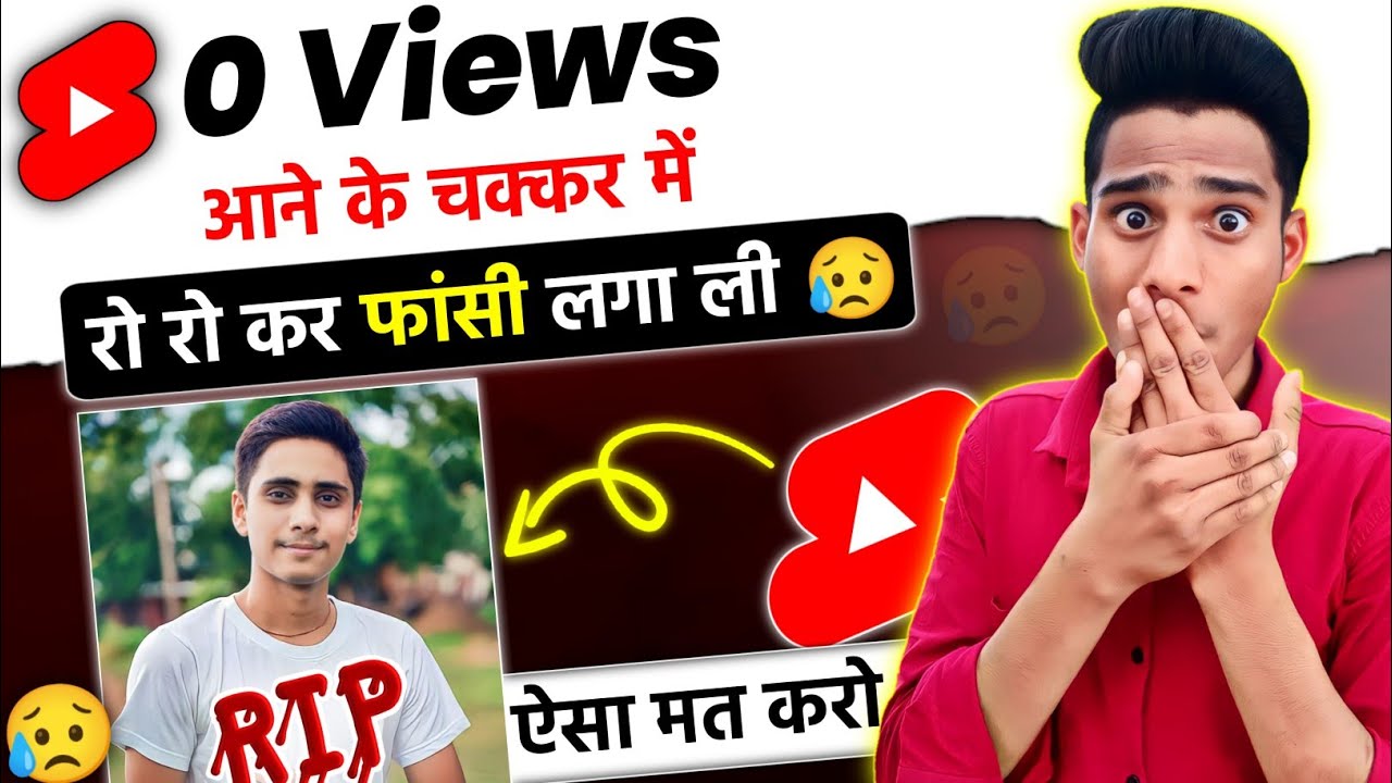 YouTube Shorts 0 Views Problem | Shorts 0 Views Problem | Shorts Views ...