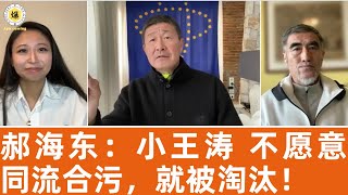 【郝海东】中共体制，优秀的球员没有“上升渠道”，无法生存。小王涛 每年第二，比宿茂臻、杨晨、李金羽强多了。不愿意同流合污，被淘汰！ #亚运会 #足球 #中国足球