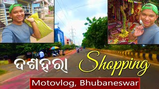 Dashahara shopping with Motovlog in Bhubaneswar town | ଭୁବନେଶ୍ୱର ସହରରେ ମୋଟୋଭ୍ଲଗ୍ ସହିତ ଦଶହରା ସପିଂ