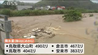 大雨　雲南市に警戒レベル５「緊急安全確保」