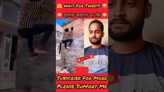 হালায় করলো ডা কি,, #viral #trending #shorts #short #youtubeshorts