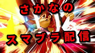 【スマブラSP】VIPに上げたい配信！参加型専用部屋で練習！