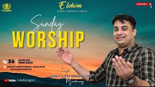 LIVE SUNDAY SERVICE  |  26 MAR 2023 | PR.BINU VAZHAMUTTOM | ELOHIM GWC