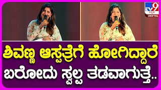 Jimmy Movie: ‘ಜಿಮ್ಮಿ’ ಸಿನಿಮಾ ಇವೆಂಟ್​ಗೆ ಆತ್ಮೀಯವಾಗಿ ಎಲ್ಲರನ್ನೂ ಸ್ವಾಗತಿಸಿದ ಅನುಶ್ರೀ|#TV9B