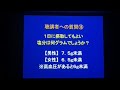 津山市健康セミナー「糖尿病⑩～糖尿病と食事」