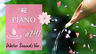 春ピアノ♫BGM、リラクゼーション、マッサージ、ヨガ |  Relaxing Piano Music: Cherry blossoms 5h