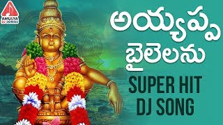 Ayyappa Bailelanu DJ Song | 2023 Ayyappa DJ Songs Telugu | Ayyappa Devotional Songs |Amulya DJ Songs
