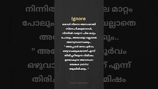 ഒരാൾ നിന്നെ അന്ധമായി സ്‌നേഹിക്കുമ്പോൾ #quotes #sad #shorts #quotesgallerybox