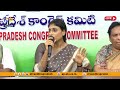 ys sharmila press meet at vijayawada వైఎస్ షర్మిల ప్రెస్ మీట్ 🔴live