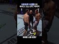 ufc에서 나선환 쓰는 놈