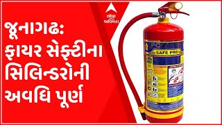 જૂનાગઢ મહાનગર પાલિકા: ફાયર સેફ્ટી મુદ્દે વધુ એક બેદરકારી, જુઓ ગુજરાતી ન્યુઝ