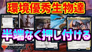 【MTGアリーナ】時短戦術！超前のめりに詰めるオルゾフアグロが厄介すぎる【MTGA　ニューカペナ】