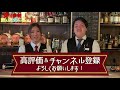 【平日は閲覧注意 】このお酒を平日に飲むと大変なことになります。。。