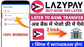 🔥 Lazypay to bank transfer | How to transfer lazy pay to bank | Lazypay credit to bank || lazypay