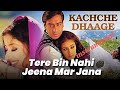 Tere bin nahi jeena mar jana dholna9896980538 please use 🎧🎧🎧🎧🎧
