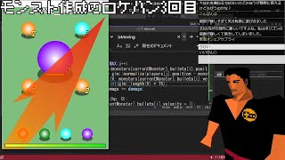 「モンスト」作成動画撮影のロケハン 3回目 #2【最終回】【C言語ゲームプログラミング実況ライブ】