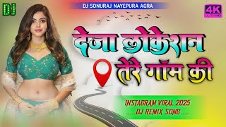 deja location tere gaam ki rasiya dj remix || देजा लोकेशन तेरे गाँव की || rasiya dance mix dj remix