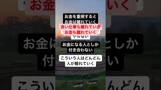 お金を稼ぐ方法マネタイズとはマネーにならない仕事をマネーになる仕事に変えることを、マネタイズというのである。空を飛びたい。#マネタイズ#経営者#稼ぐ#ビジネス#フリーランス#マーケティング