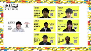 「社会福祉HERO'S TOKYO2021」第２部：登壇者・視聴者の交流会