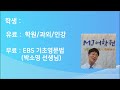 1시간 토익 상담 후 학생 돌려보낸 썰 영포자 영어울렁증 소유자 해결방안 및 사이트 추천