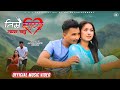 Timrai Maya Lagchha Sanu• Nehar Budhathoki • Alina Rayamajhi • New Nepali Song 2024 / 2081