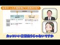 【新nisa】世間の新常識！？住宅ローンと資産形成の両立！【教えて！信託さん資産形成編＃19】