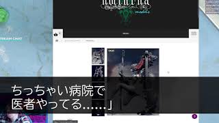 【感動する話】町医者の俺が天才外科医と知らず同窓会で大学病院勤務の外科医旦那を自慢する美人同級生「無能くんに夫の職場見せてあげるw」→大学病院に行くと俺を見たエリート医者らが続々と整列しw【泣ける話】