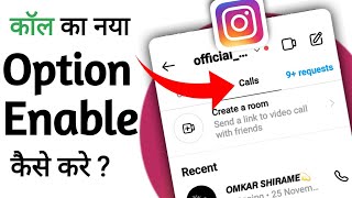 How To Get Call Option in Instagram | Audio Video Call not showing  Instagram easily Fix Problem