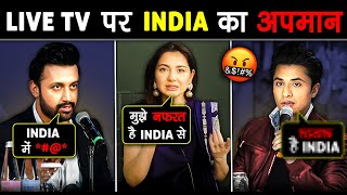 जब LIVE TV पर किया INDIA का अपमान I Shocking Statements Of Pakistani Actors Who Insulted Indians