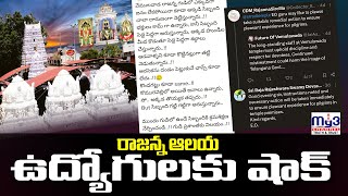 18 మంది సిబ్బందికి అంతర్గత బదిలీలు..|MY3NEWS 24-01-2025 7PM