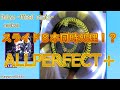 【maimaiプレイ手元動画】felys -final remix-　Master[LV14](でらっくす譜面)【ALLPERFECT+】