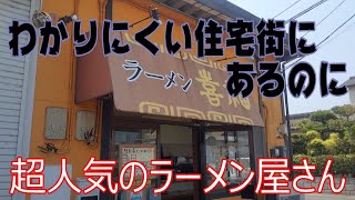 [福岡 京都郡] メニューはラーメンと白飯とビールのみ！